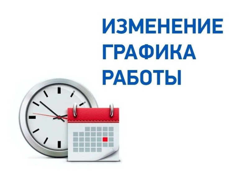 Изменение режима работы отделения почтовой связи Булавинское. Изменение режима работы отделения почтовой связи Булавинское.