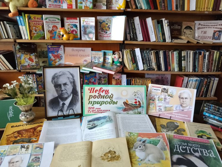 Оформлена книжная выставка-знакомство «Певец родной природы». Оформлена книжная выставка-знакомство «Певец родной природы».