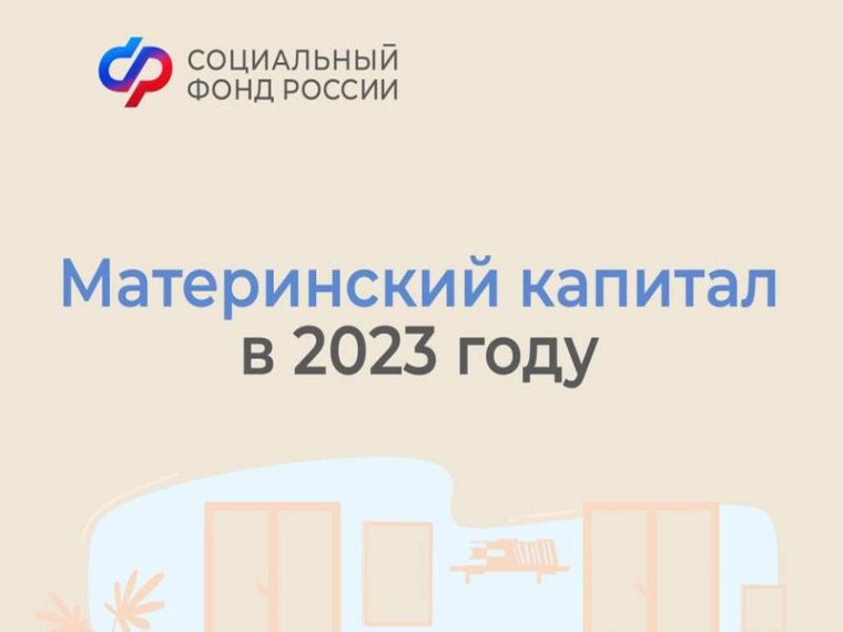 Материнский капитал - ответы на вопросы. Материнский капитал - ответы на вопросы.
