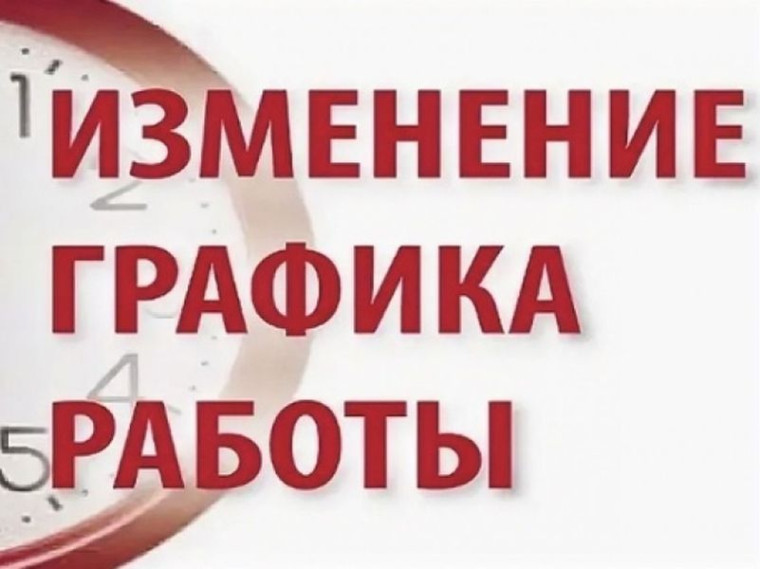Вниманию жителей города!. Вниманию жителей города!.