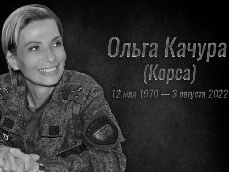 Соболезнования Владимира Бидёвки к годовщине гибели Ольги Качуры. Соболезнования Владимира Бидёвки к годовщине гибели Ольги Качуры.
