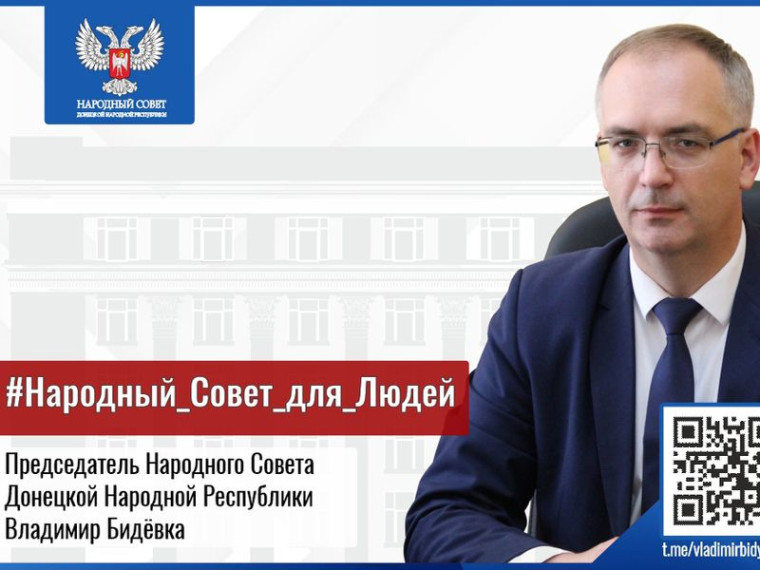 Социальные гарантии гражданам ДНР всегда в фокусе внимания Народного Совета. Социальные гарантии гражданам ДНР всегда в фокусе внимания Народного Совета.