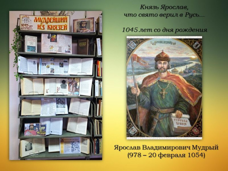 Просмотр литературы «Мудрейший из князей». Просмотр литературы «Мудрейший из князей».