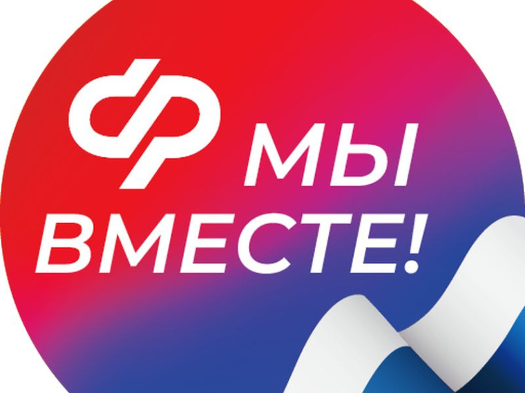 Памятка жителям по услугам и контактам Социального фонда в ДНР. Памятка жителям по услугам и контактам Социального фонда в ДНР.