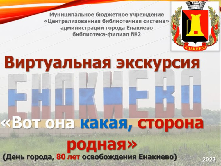 Виртуальная экскурсия «Вот она какая, сторона родная». Виртуальная экскурсия «Вот она какая, сторона родная».