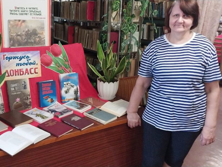 Просмотр литературы «Горжусь тобой, Донбасс!». Просмотр литературы «Горжусь тобой, Донбасс!».