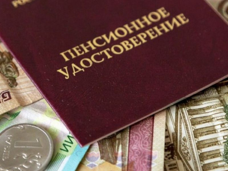 Можно ли получать российскую пенсию наличными?. Можно ли получать российскую пенсию наличными?.