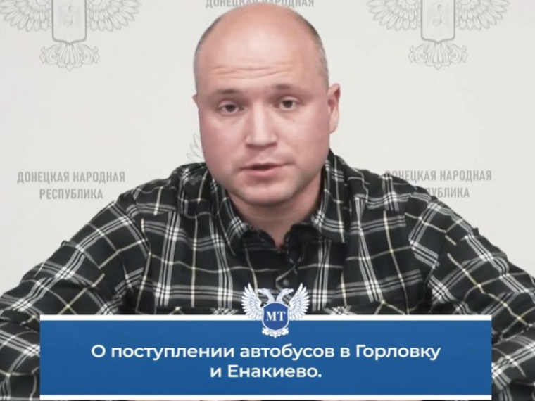 Владимир Тужилин в ходе прямой линии ответил на вопросы граждан о поступлении новых автобусов в Горловку и Енакиево. Владимир Тужилин в ходе прямой линии ответил на вопросы граждан о поступлении новых автобусов в Горловку и Енакиево.