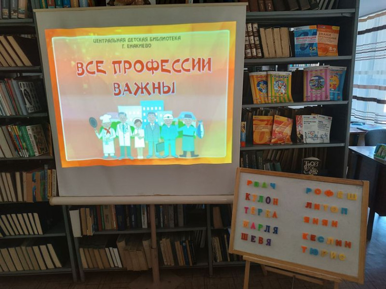 Проведена беседа-игра «Все профессии важны». Проведена беседа-игра «Все профессии важны».