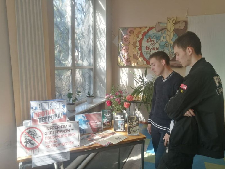 В библиотеке ГБПОУ «Енакиевский металлургический техникум» состоялся Разговор о мире и насилии, терроризме и жертвах терактов. В библиотеке ГБПОУ «Енакиевский металлургический техникум» состоялся Разговор о мире и насилии, терроризме и жертвах терактов.