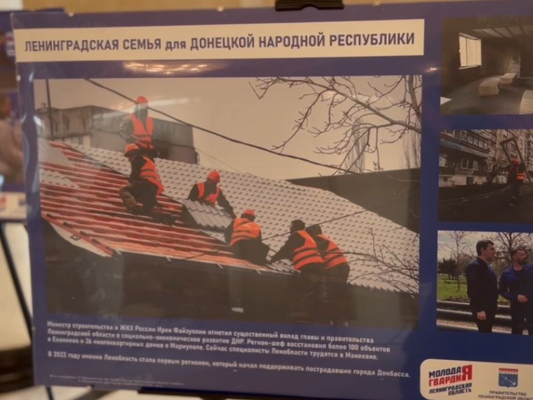 В Ленинградской области открылась выставка, посвященная Донбассу. В Ленинградской области открылась выставка, посвященная Донбассу.