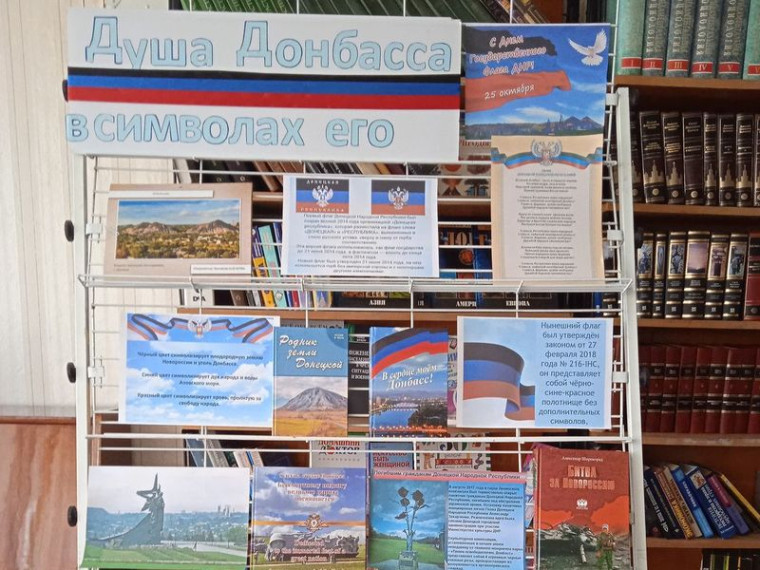 Прошла викторина «Душа Донбасса в символах его». Прошла викторина «Душа Донбасса в символах его».