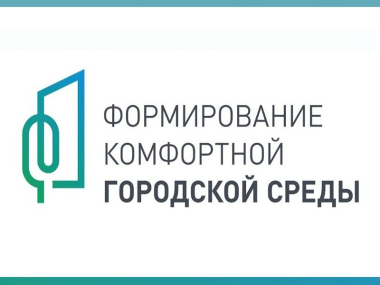 Игорь Матрус делегирован в состав межведомственной комиссии по обеспечению реализации мероприятий по формированию современной городской среды. Игорь Матрус делегирован в состав межведомственной комиссии по обеспечению реализации мероприятий по формированию современной городской среды.