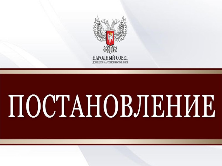 Народный Совет начал процедуру избрания своих представителей в квалификационную комиссию Адвокатской палаты ДНР. Народный Совет начал процедуру избрания своих представителей в квалификационную комиссию Адвокатской палаты ДНР.