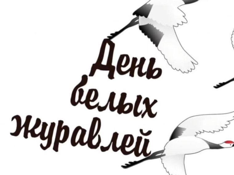 Видеооткрытка ко Дню Белых журавлей от хорового коллектива МБУ «Дворец культуры «Юнком». Видеооткрытка ко Дню Белых журавлей от хорового коллектива МБУ «Дворец культуры «Юнком».