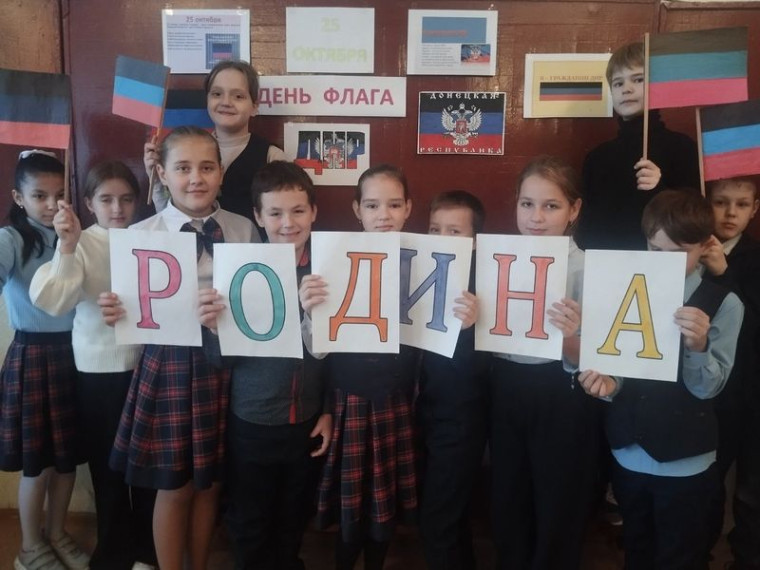 День Государственного флага ДНР в образовательных учреждениях Енакиево. День Государственного флага ДНР в образовательных учреждениях Енакиево.