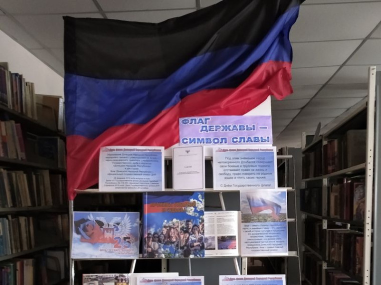 Состоялся информационный просмотр «Флаг державы – символ славы». Состоялся информационный просмотр «Флаг державы – символ славы».