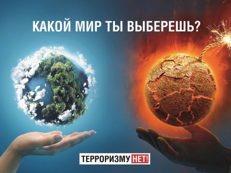 МБУ «Музей космонавта Георгия Берегового» администрации города Енакиево подготовил музейный урок «Детерминанты терроризма». МБУ «Музей космонавта Георгия Берегового» администрации города Енакиево подготовил музейный урок «Детерминанты терроризма».