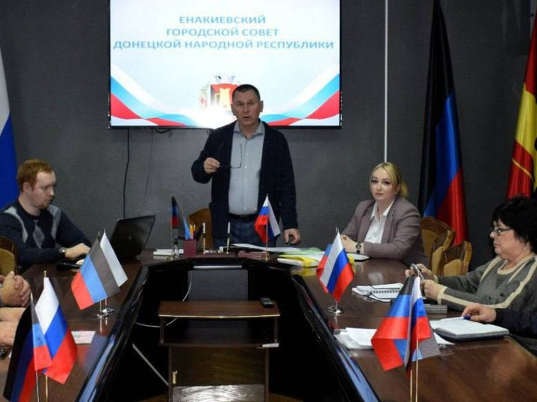 Состоялось пятое заседание Енакиевского городского совета ДНР первого созыва. Состоялось пятое заседание Енакиевского городского совета ДНР первого созыва.