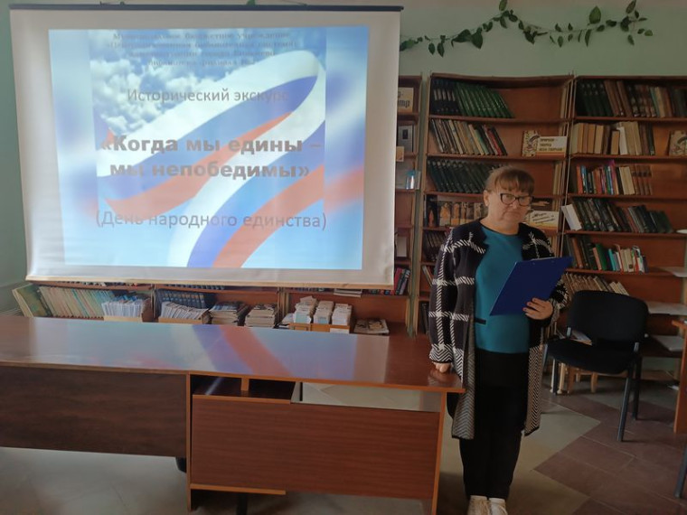 Прошел исторический экскурс «Когда мы едины – мы непобедимы». Прошел исторический экскурс «Когда мы едины – мы непобедимы».