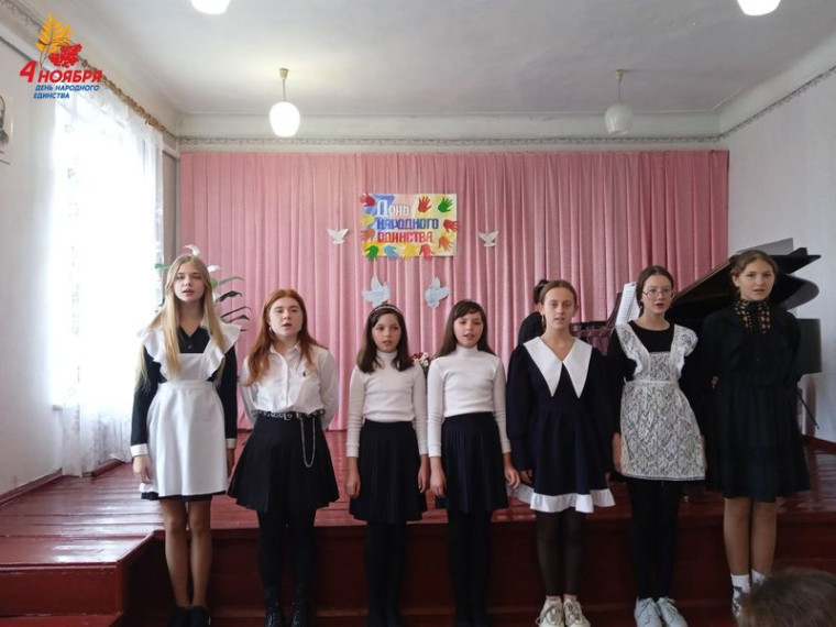 Состоялась концерт-беседа ко Дню народного единства «Братство народов». Состоялась концерт-беседа ко Дню народного единства «Братство народов».