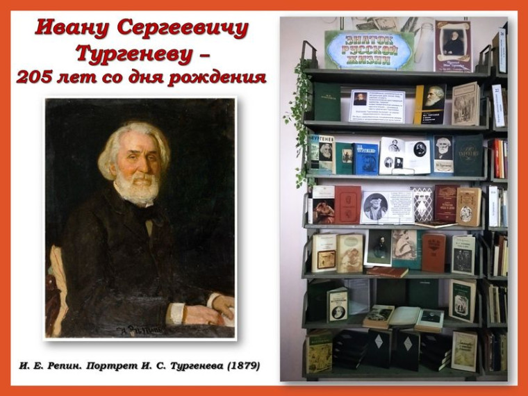 Оформлена книжная выставка «Знаток русской жизни». Оформлена книжная выставка «Знаток русской жизни».