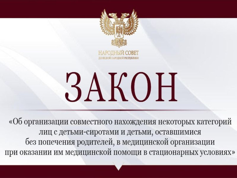 Волонтерам разрешено ухаживать за детьми-сиротами, находящимся на стационарном лечении. Волонтерам разрешено ухаживать за детьми-сиротами, находящимся на стационарном лечении.