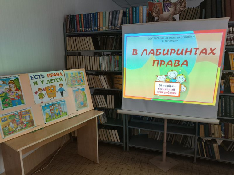 Прошёл правовой навигатор «В лабиринтах права». Прошёл правовой навигатор «В лабиринтах права».