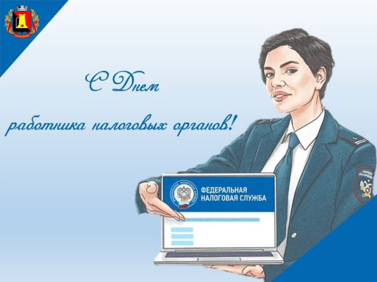 Поздравление главы муниципального образования городского округа Енакиево с Днем работника налоговых органов. Поздравление главы муниципального образования городского округа Енакиево с Днем работника налоговых органов.