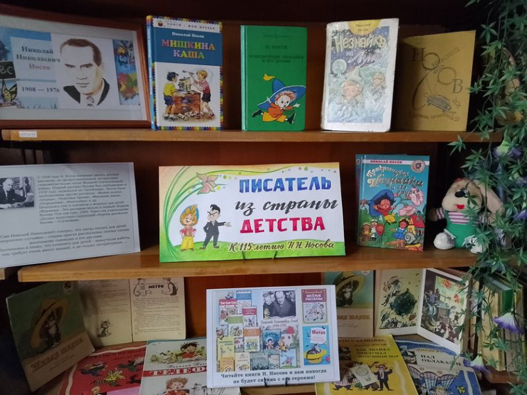 Оформлена книжная выставка-путешествие «Писатель из страны детства». Оформлена книжная выставка-путешествие «Писатель из страны детства».