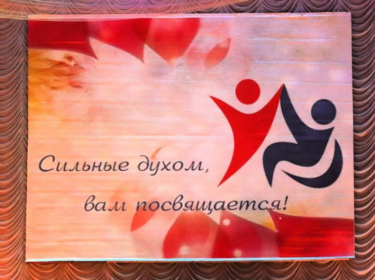 Состоялся социально-культурный проект, приуроченный к Международному дню инвалида. Состоялся социально-культурный проект, приуроченный к Международному дню инвалида.