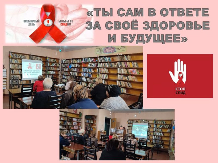 Проведен познавательный час «Ты сам в ответе за своё здоровье и будущее». Проведен познавательный час «Ты сам в ответе за своё здоровье и будущее».