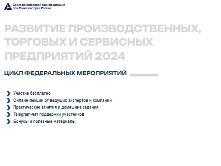 Вниманию хозяйствующих субъектов!. Вниманию хозяйствующих субъектов!.