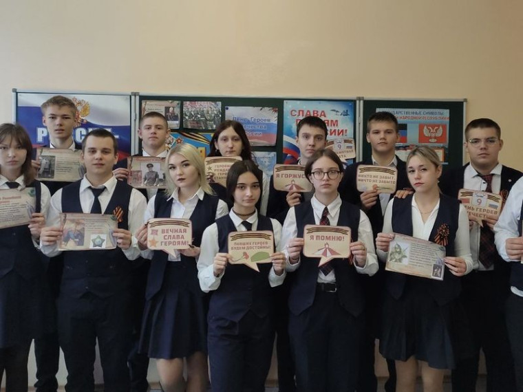 Ко Дню героев Отечества в школах нашего города прошли торжественные мероприятия. Ко Дню героев Отечества в школах нашего города прошли торжественные мероприятия.
