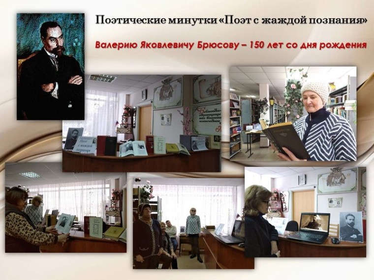 Прошли поэтические минутки «Поэт с жаждой познания». Прошли поэтические минутки «Поэт с жаждой познания».