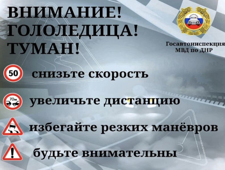 Уважаемые водители!. Уважаемые водители!.