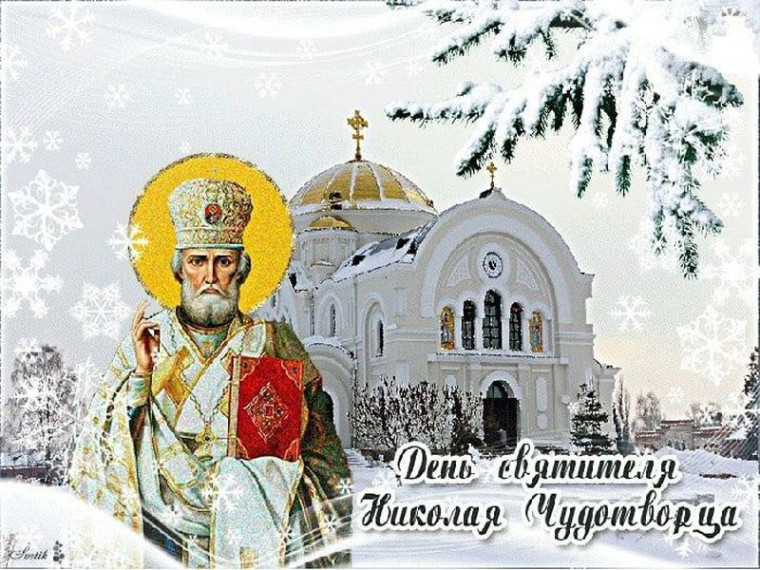 Поздравление главы муниципального образования городского округа Енакиево с Днем Святого Николая. Поздравление главы муниципального образования городского округа Енакиево с Днем Святого Николая.