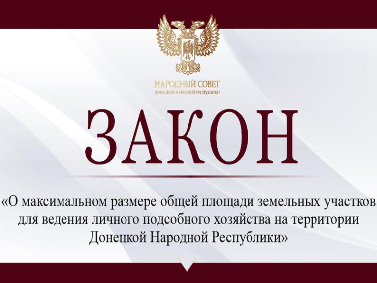Определён порядок передачи государственных или муниципальных земельных участков гражданам. Определён порядок передачи государственных или муниципальных земельных участков гражданам.