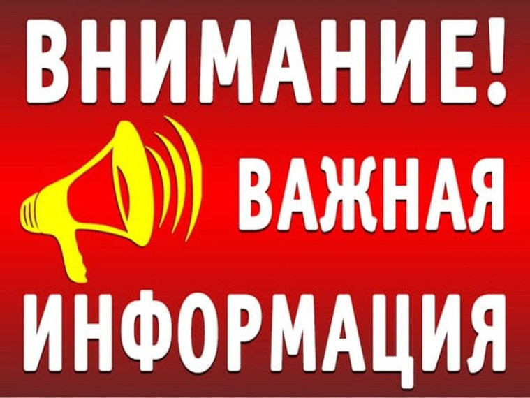 Вниманию хозяйствующих субъектов всех форм собственности!. Вниманию хозяйствующих субъектов всех форм собственности!.