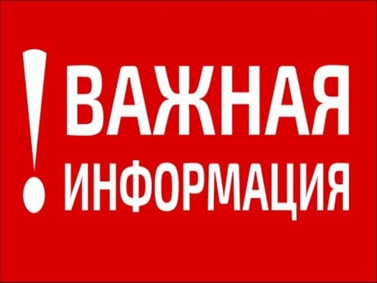Вниманию хозяйствующих субъектов!. Вниманию хозяйствующих субъектов!.
