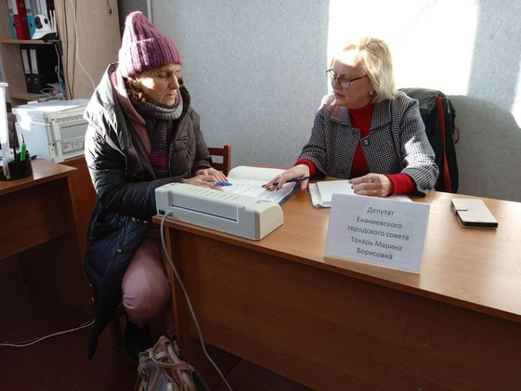Депутат Енакиевского городского совета Марина Токарь провела прием граждан. Депутат Енакиевского городского совета Марина Токарь провела прием граждан.