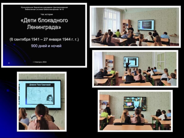 Проведен час истории «Дети блокадного Ленинграда». Проведен час истории «Дети блокадного Ленинграда».