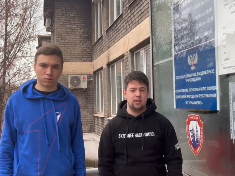 Волонтеры оказывают помощь в клиентских службах Социального фонда. Волонтеры оказывают помощь в клиентских службах Социального фонда.