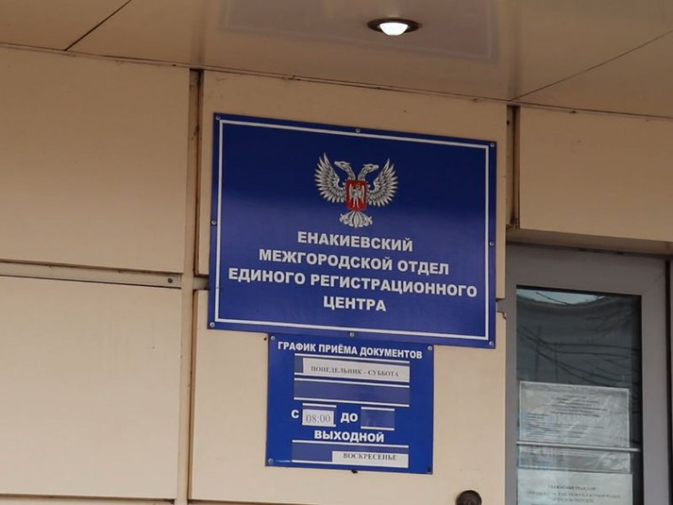 Заместитель главы муниципального образования городского округа Енакиево Александр Деменков посетил отдел ГБУ «МФЦ ДНР». Заместитель главы муниципального образования городского округа Енакиево Александр Деменков посетил отдел ГБУ «МФЦ ДНР».