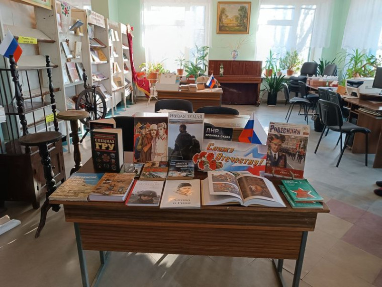 Оформлена книжно-иллюстративная выставка «Служу Отечеству!». Оформлена книжно-иллюстративная выставка «Служу Отечеству!».