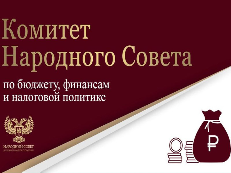 Парламентарии обсудили проекты федеральных законов. Парламентарии обсудили проекты федеральных законов.