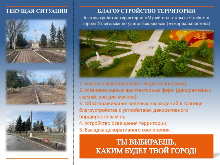 Музей под открытым небом в городе Углегорске по улице Некрасова. Музей под открытым небом в городе Углегорске по улице Некрасова.