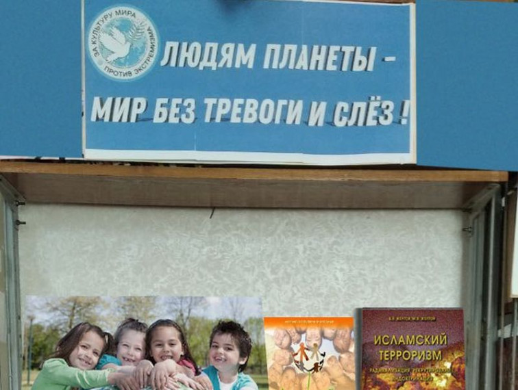 Оформлена книжная выставка-призыв «Людям планеты – мир без тревоги и слез!». Оформлена книжная выставка-призыв «Людям планеты – мир без тревоги и слез!».