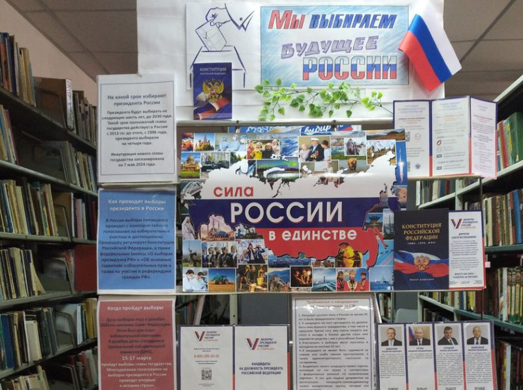 Состоялся информационный просмотр «Мы выбираем будущее России». Состоялся информационный просмотр «Мы выбираем будущее России».