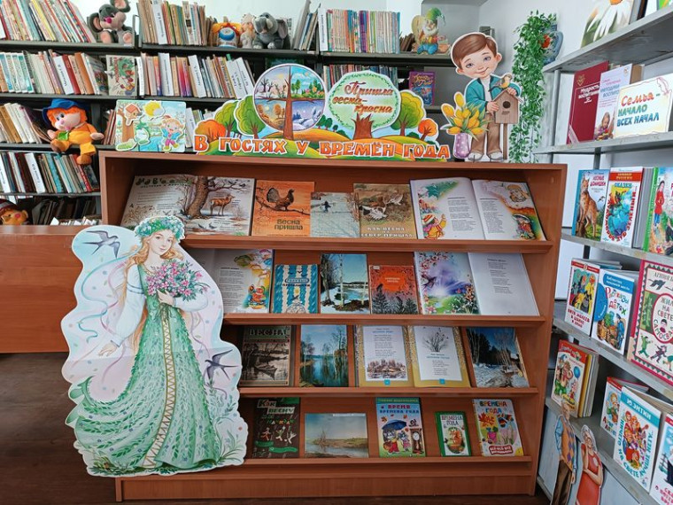 Оформлена книжная выставка-календарь «Пришла весна-красна» из цикла «В гостях у времён года». Оформлена книжная выставка-календарь «Пришла весна-красна» из цикла «В гостях у времён года».